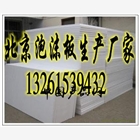 泡沫板廠家規(guī)格型號(hào)價(jià)格